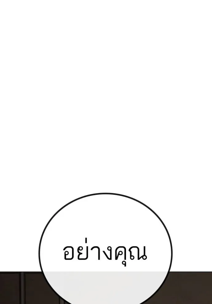 Reality Quest ตอนที่ 141 หน้า 157