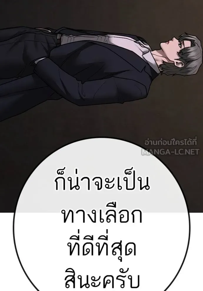 Reality Quest ตอนที่ 141 หน้า 159