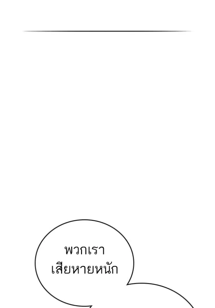 Reality Quest ตอนที่ 141 หน้า 16