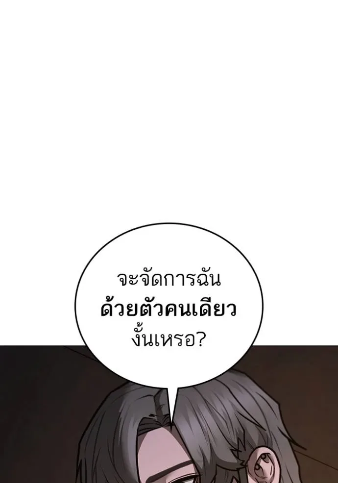 Reality Quest ตอนที่ 141 หน้า 161