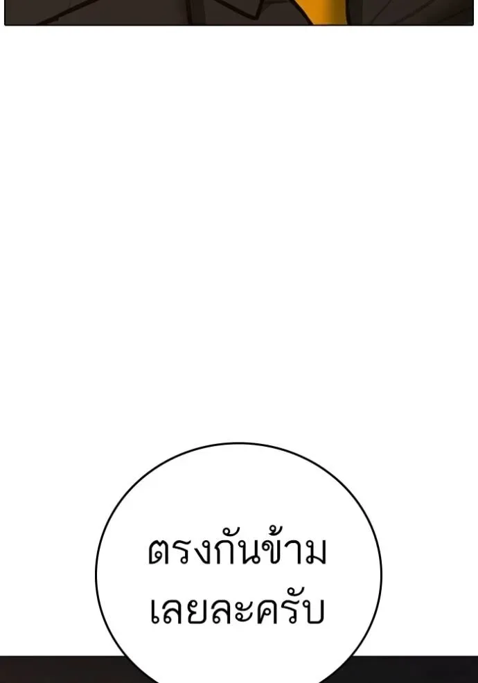 Reality Quest ตอนที่ 141 หน้า 164