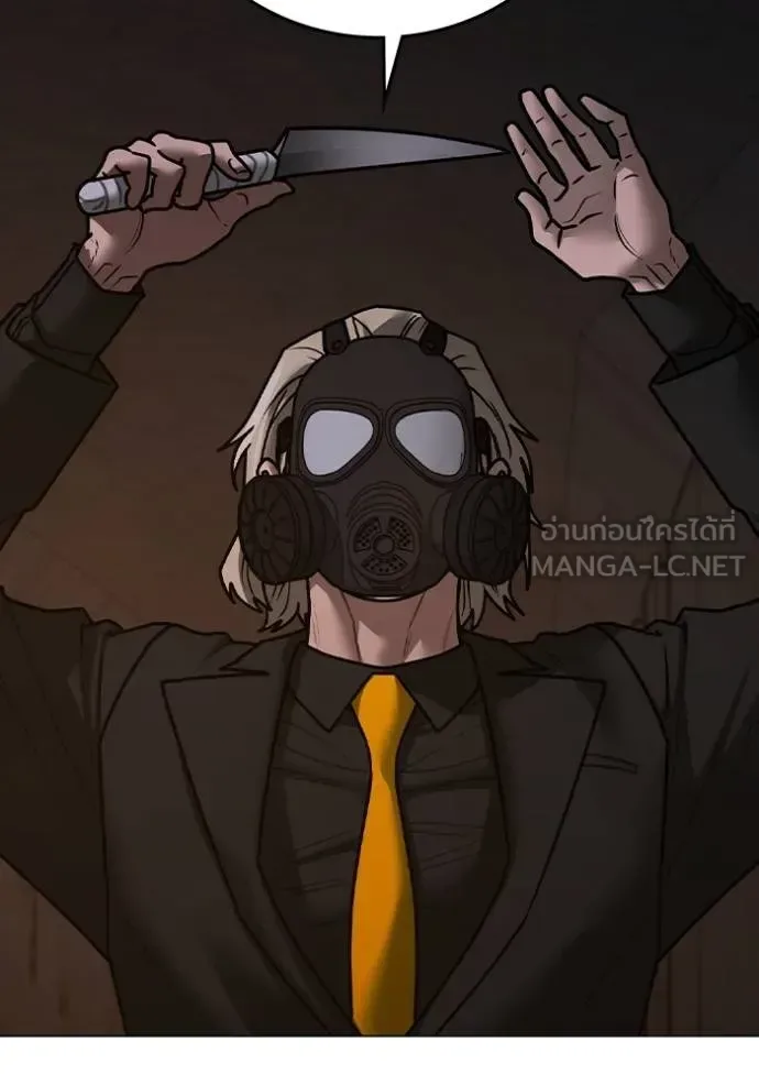 Reality Quest ตอนที่ 141 หน้า 165