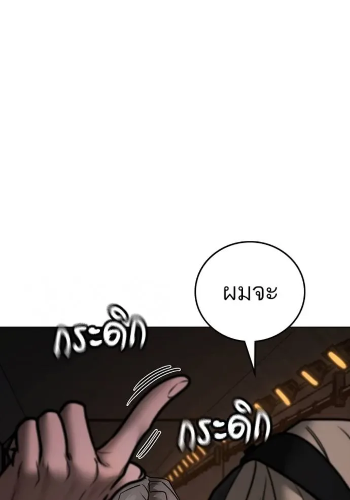 Reality Quest ตอนที่ 141 หน้า 166