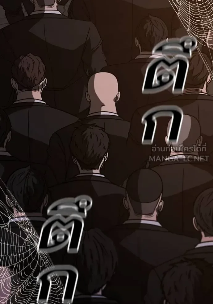 Reality Quest ตอนที่ 141 หน้า 171