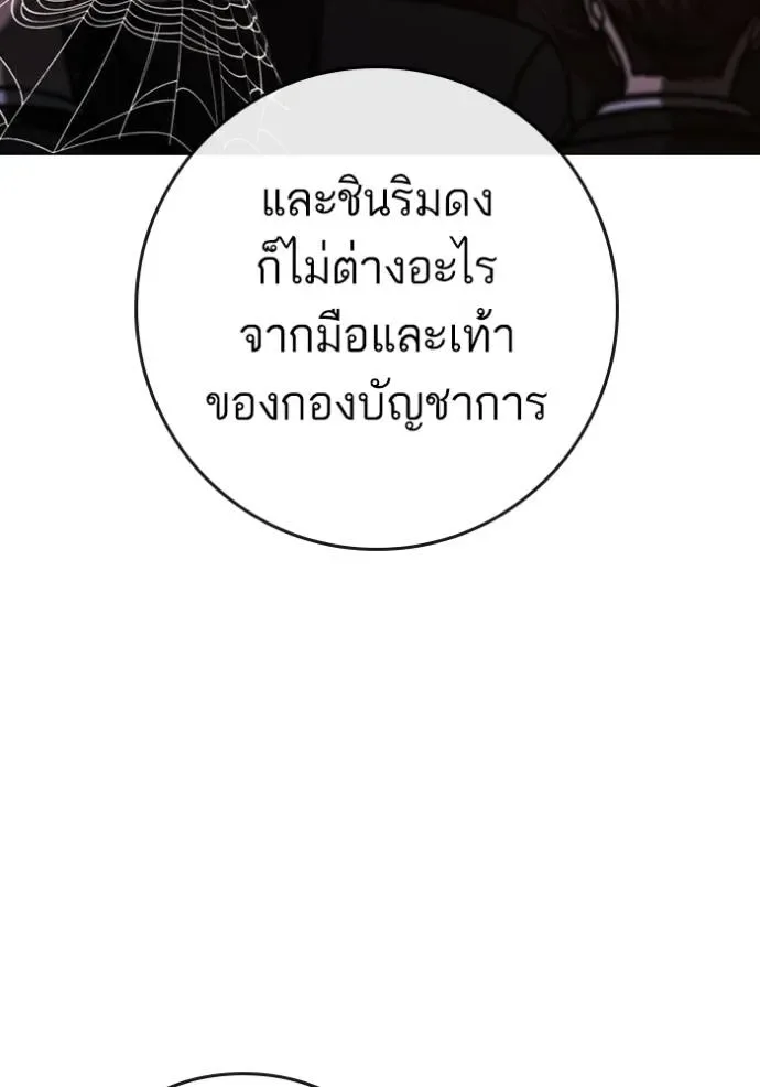 Reality Quest ตอนที่ 141 หน้า 172