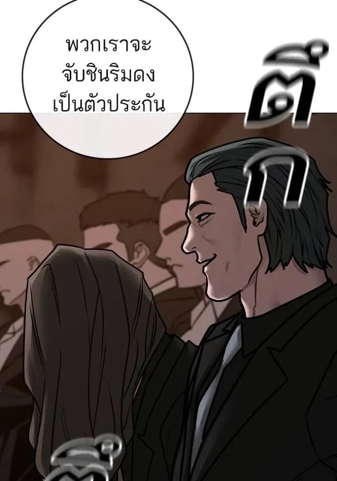 Reality Quest ตอนที่ 141 หน้า 173
