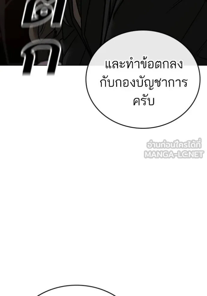 Reality Quest ตอนที่ 141 หน้า 174