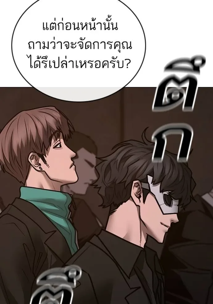 Reality Quest ตอนที่ 141 หน้า 175