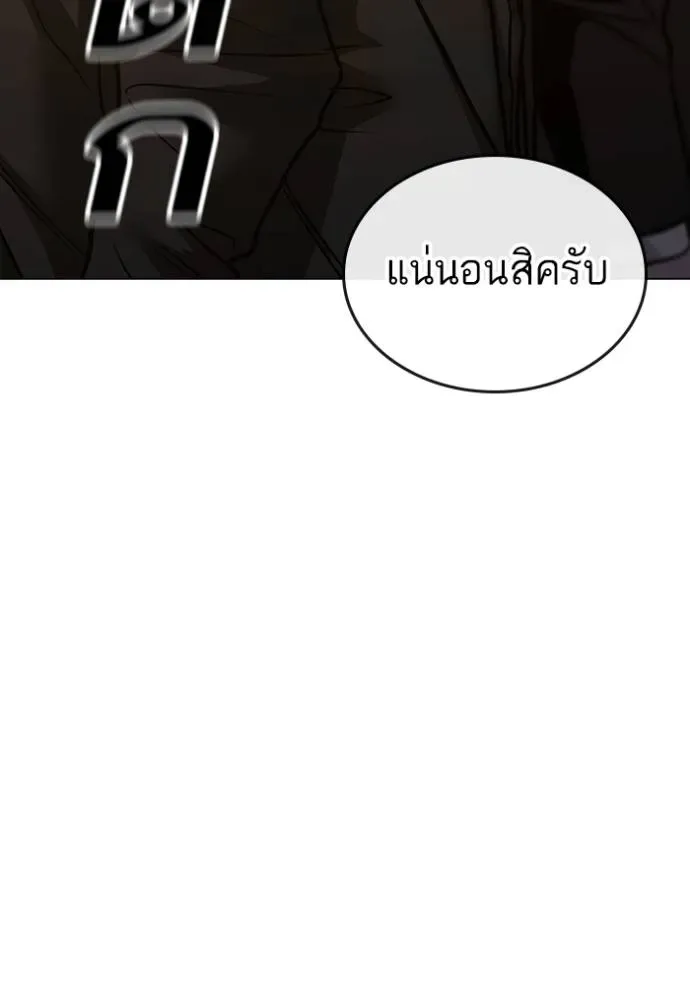 Reality Quest ตอนที่ 141 หน้า 176