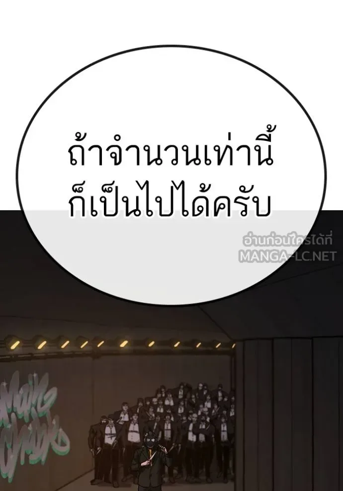 Reality Quest ตอนที่ 141 หน้า 177