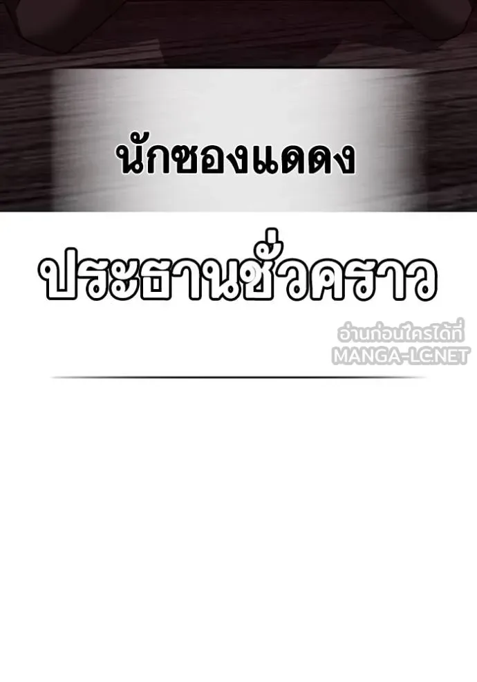 Reality Quest ตอนที่ 141 หน้า 18