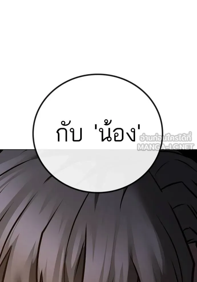 Reality Quest ตอนที่ 141 หน้า 183