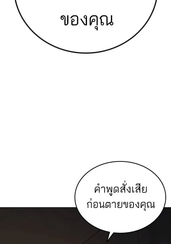 Reality Quest ตอนที่ 141 หน้า 185