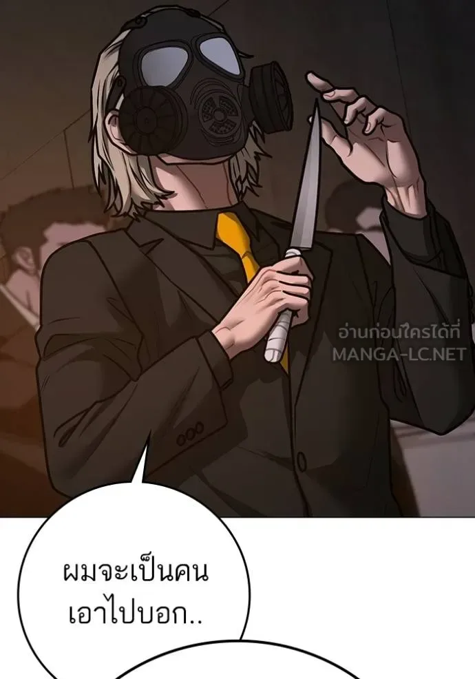 Reality Quest ตอนที่ 141 หน้า 186