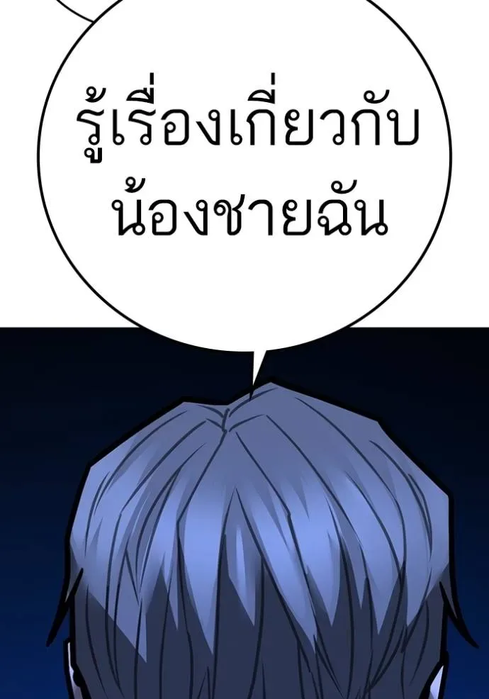 Reality Quest ตอนที่ 141 หน้า 187