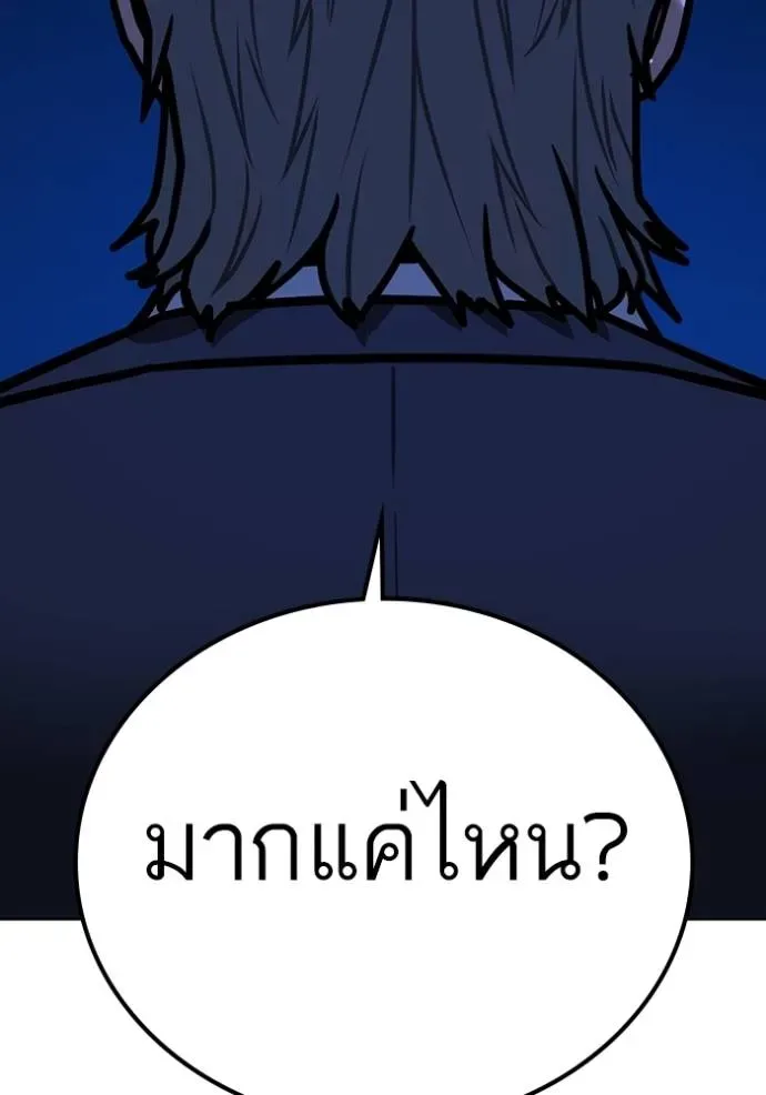 Reality Quest ตอนที่ 141 หน้า 188