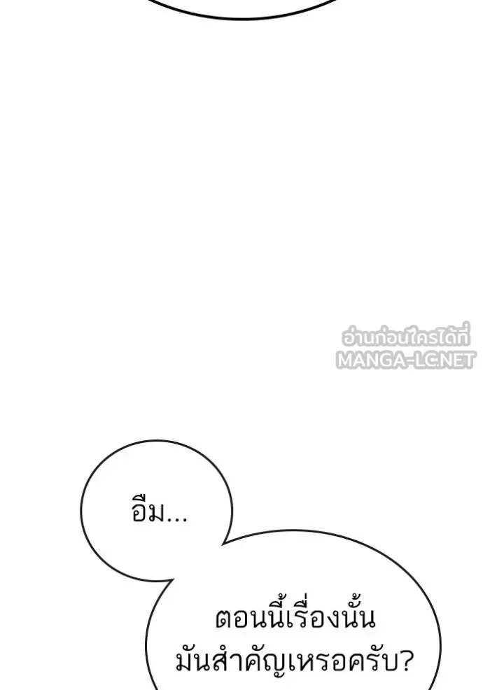 Reality Quest ตอนที่ 141 หน้า 189