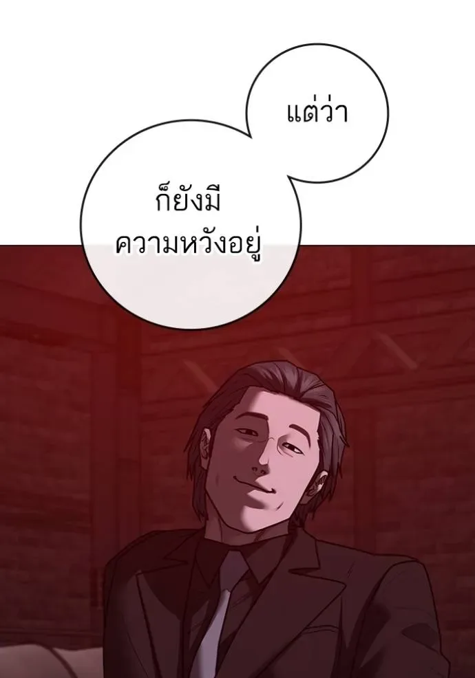 Reality Quest ตอนที่ 141 หน้า 19