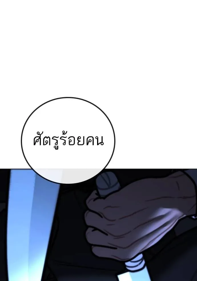 Reality Quest ตอนที่ 141 หน้า 191