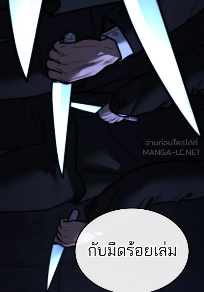 Reality Quest ตอนที่ 141 หน้า 192