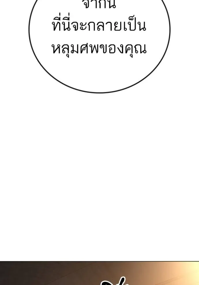 Reality Quest ตอนที่ 141 หน้า 194