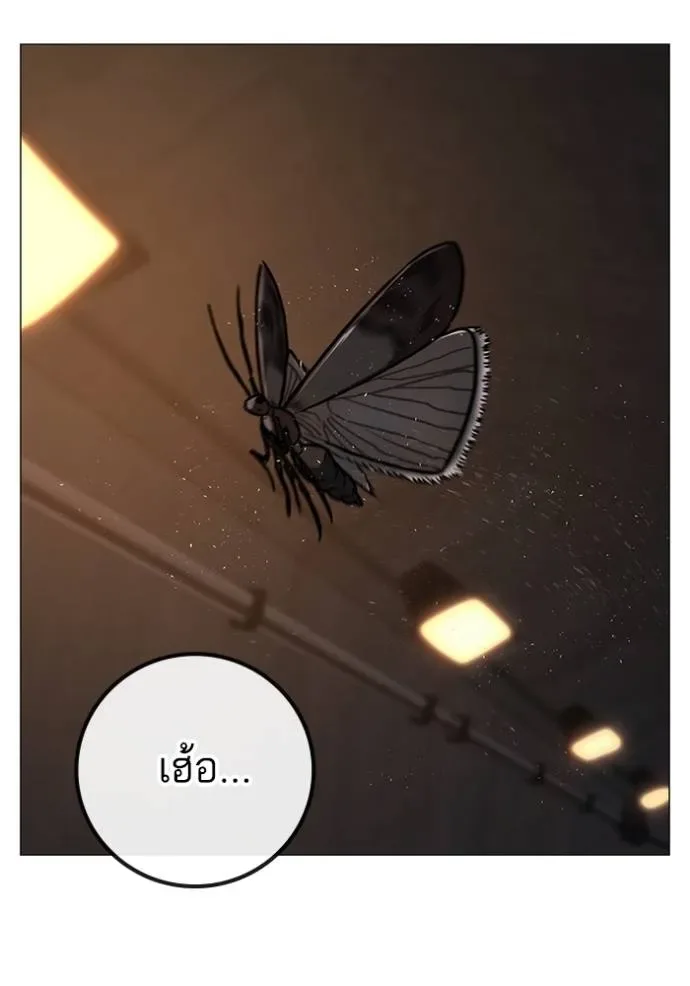 Reality Quest ตอนที่ 141 หน้า 196