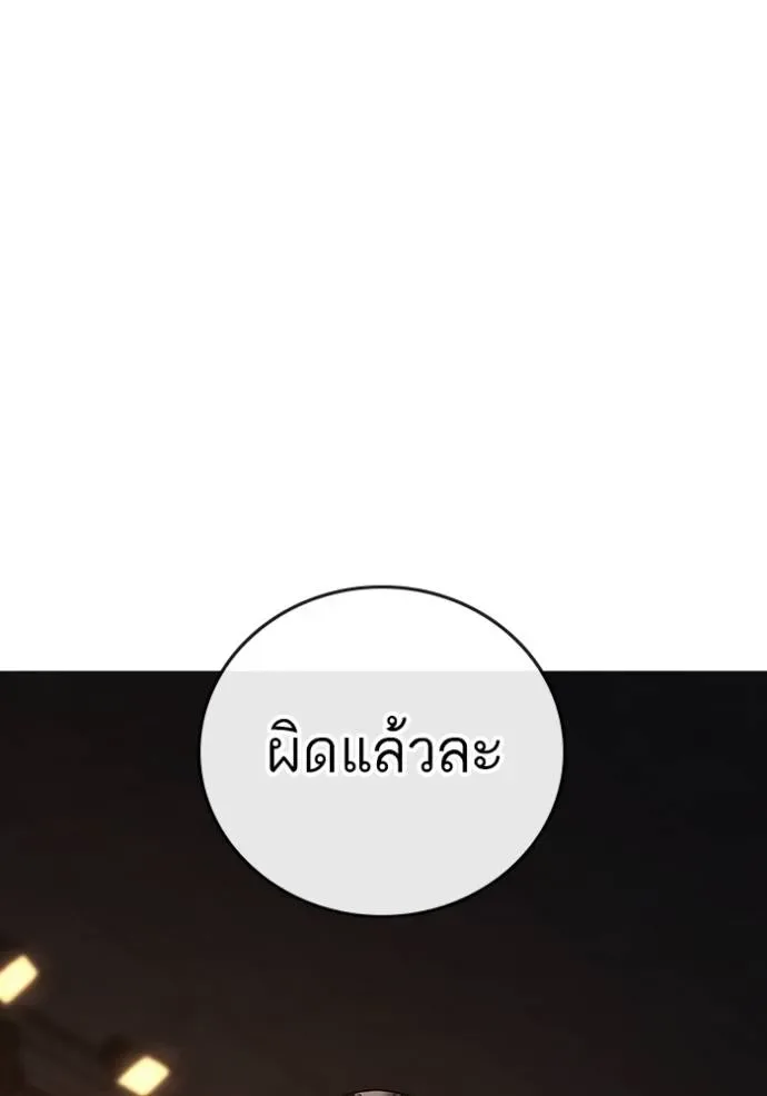 Reality Quest ตอนที่ 141 หน้า 197