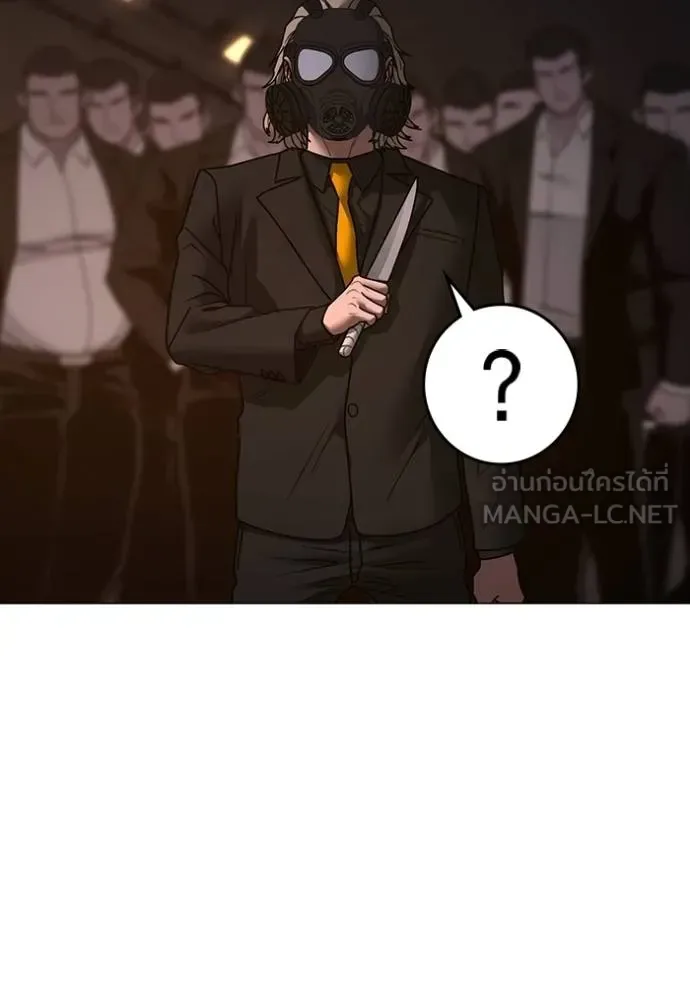 Reality Quest ตอนที่ 141 หน้า 198