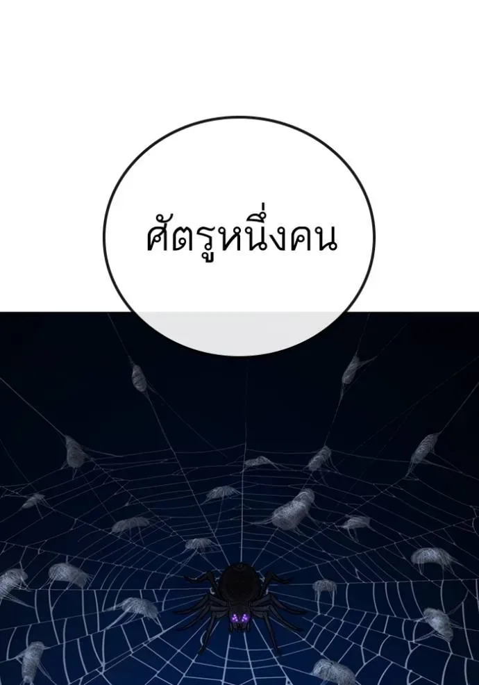 Reality Quest ตอนที่ 141 หน้า 199