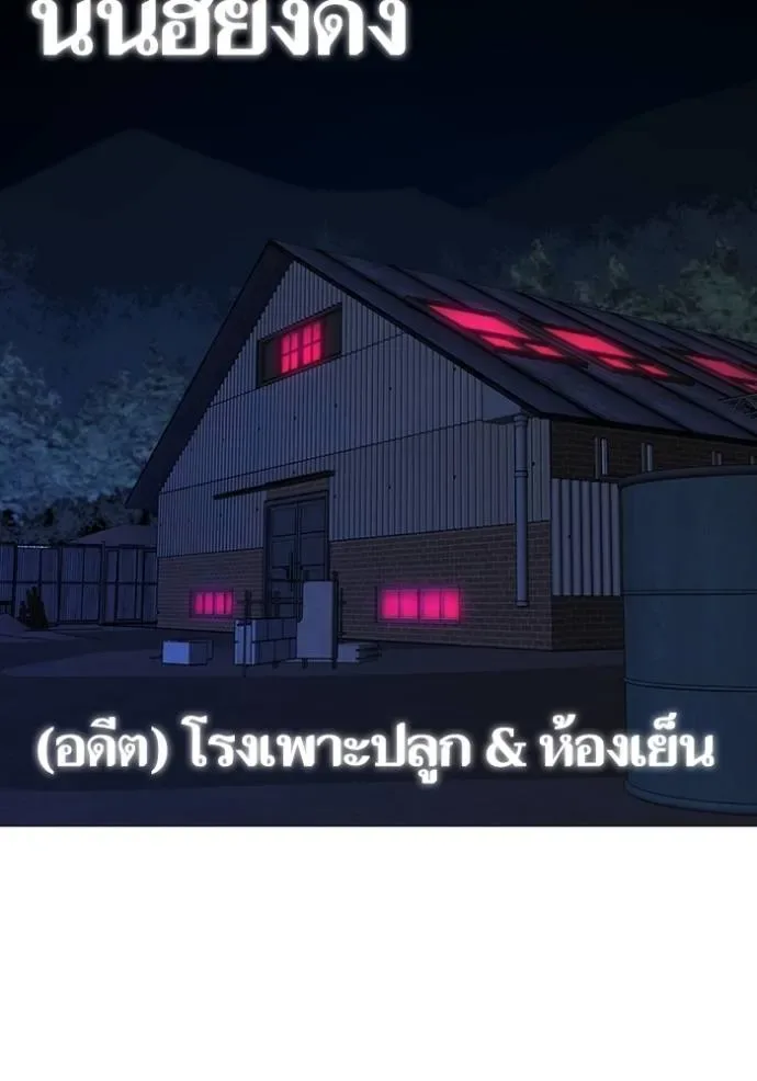 Reality Quest ตอนที่ 141 หน้า 2
