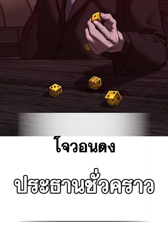 Reality Quest ตอนที่ 141 หน้า 20
