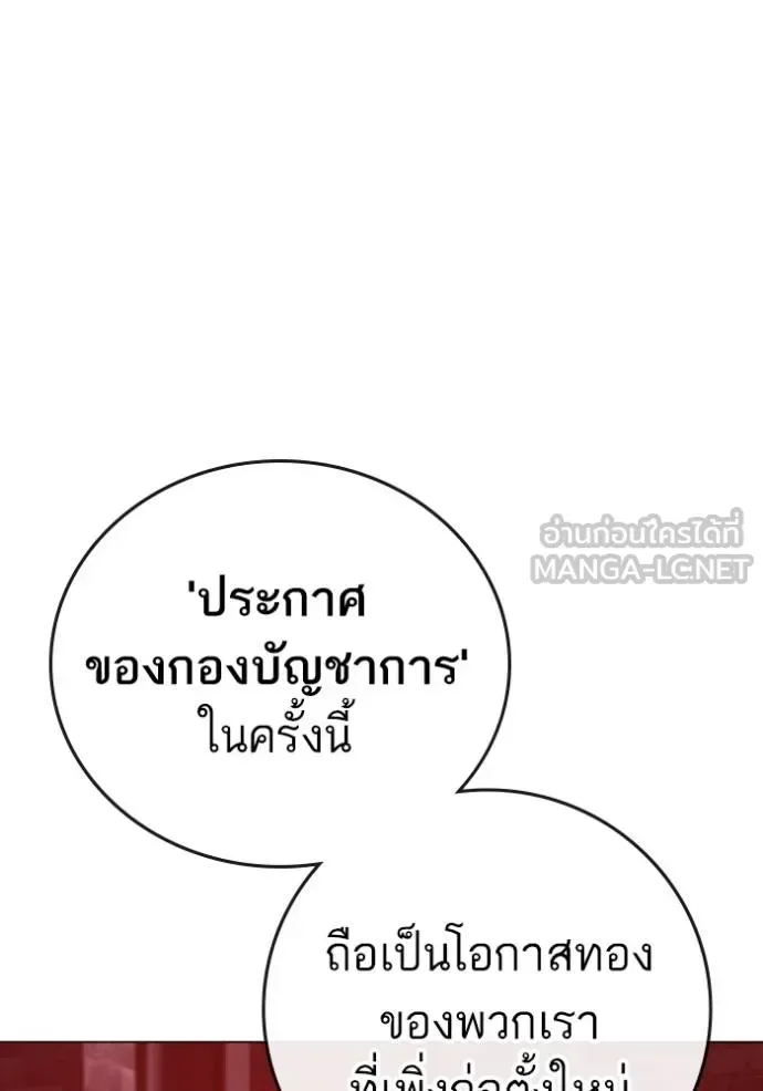 Reality Quest ตอนที่ 141 หน้า 21