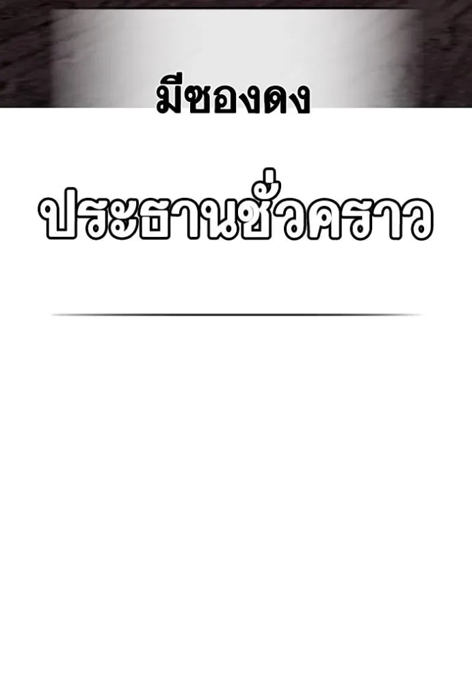 Reality Quest ตอนที่ 141 หน้า 23