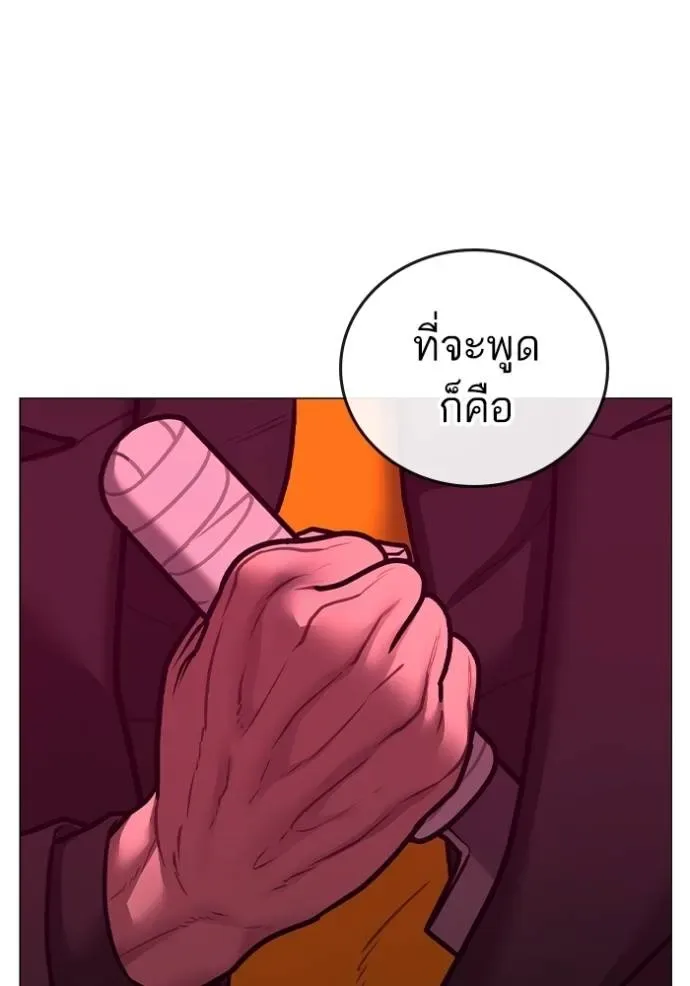 Reality Quest ตอนที่ 141 หน้า 26
