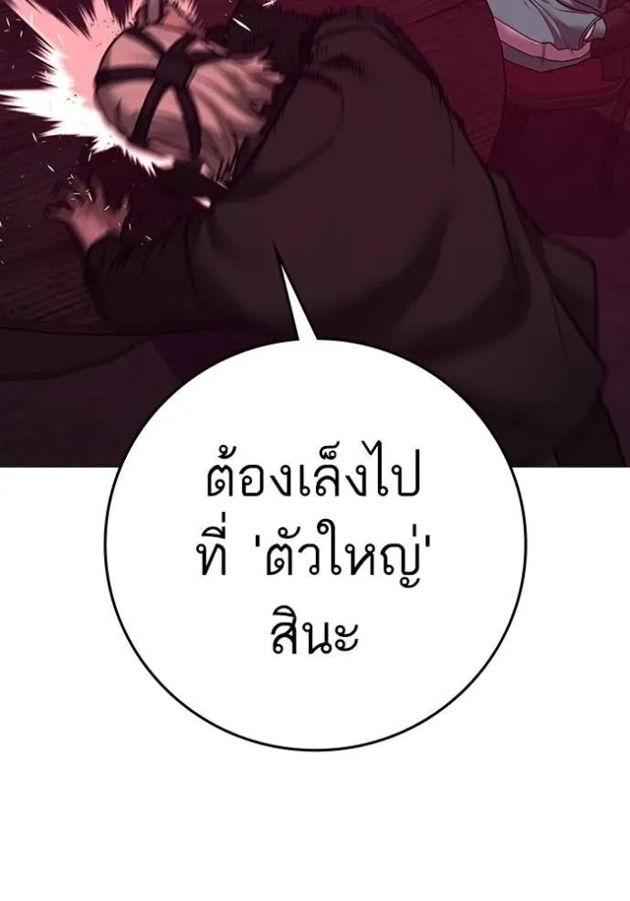 Reality Quest ตอนที่ 141 หน้า 29
