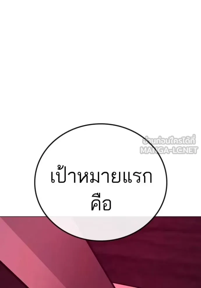 Reality Quest ตอนที่ 141 หน้า 30