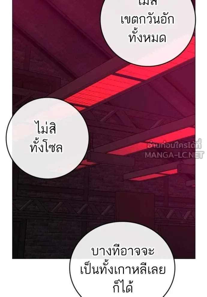 Reality Quest ตอนที่ 141 หน้า 33