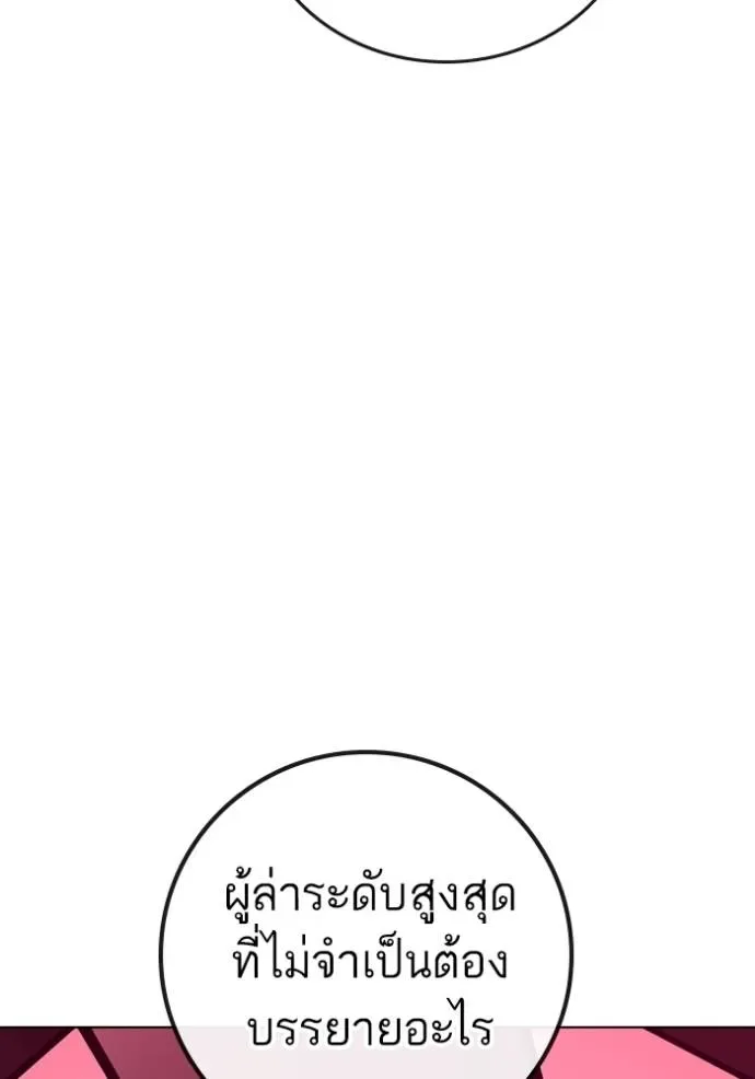 Reality Quest ตอนที่ 141 หน้า 34