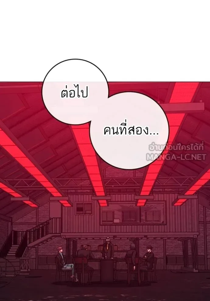 Reality Quest ตอนที่ 141 หน้า 36
