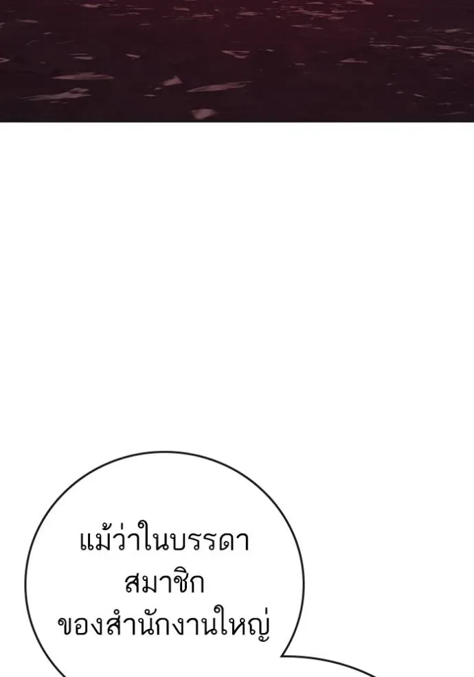 Reality Quest ตอนที่ 141 หน้า 37