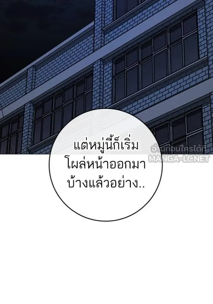 Reality Quest ตอนที่ 141 หน้า 39