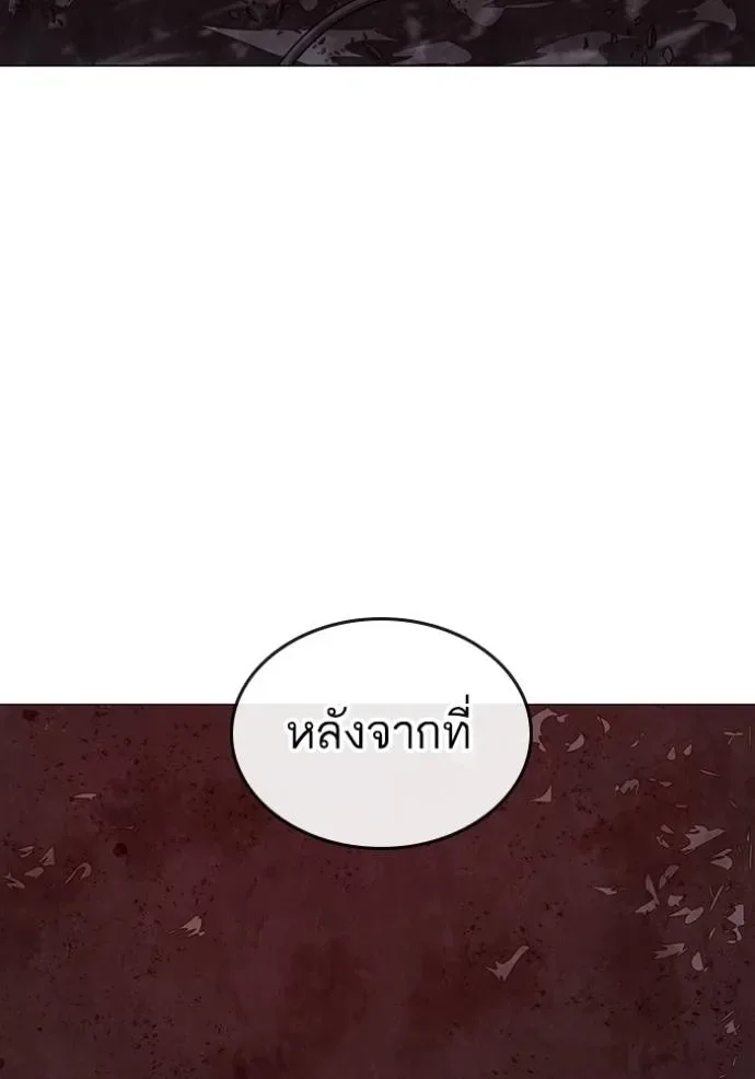 Reality Quest ตอนที่ 141 หน้า 4