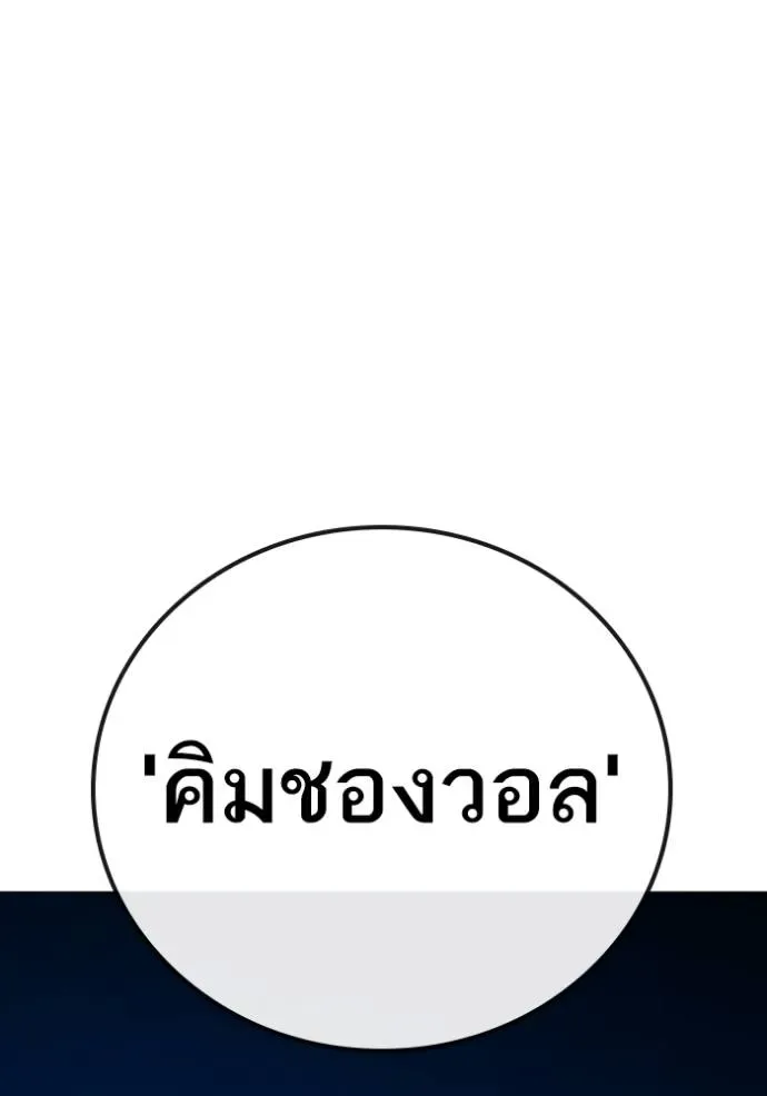 Reality Quest ตอนที่ 141 หน้า 40