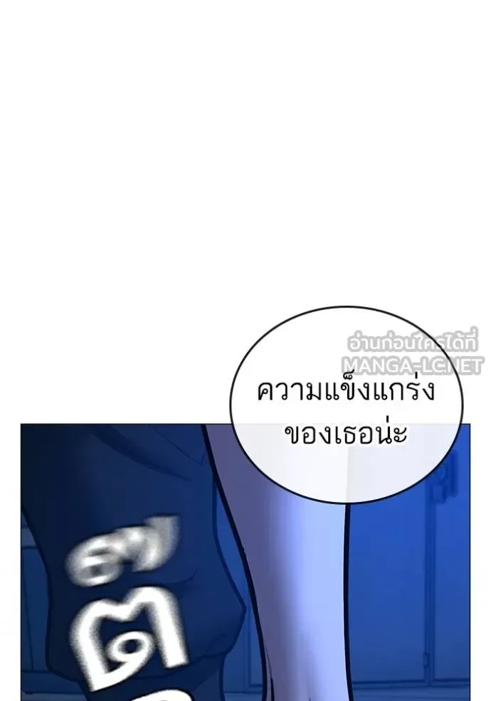 Reality Quest ตอนที่ 141 หน้า 42