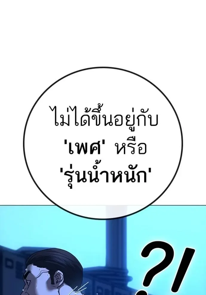 Reality Quest ตอนที่ 141 หน้า 44