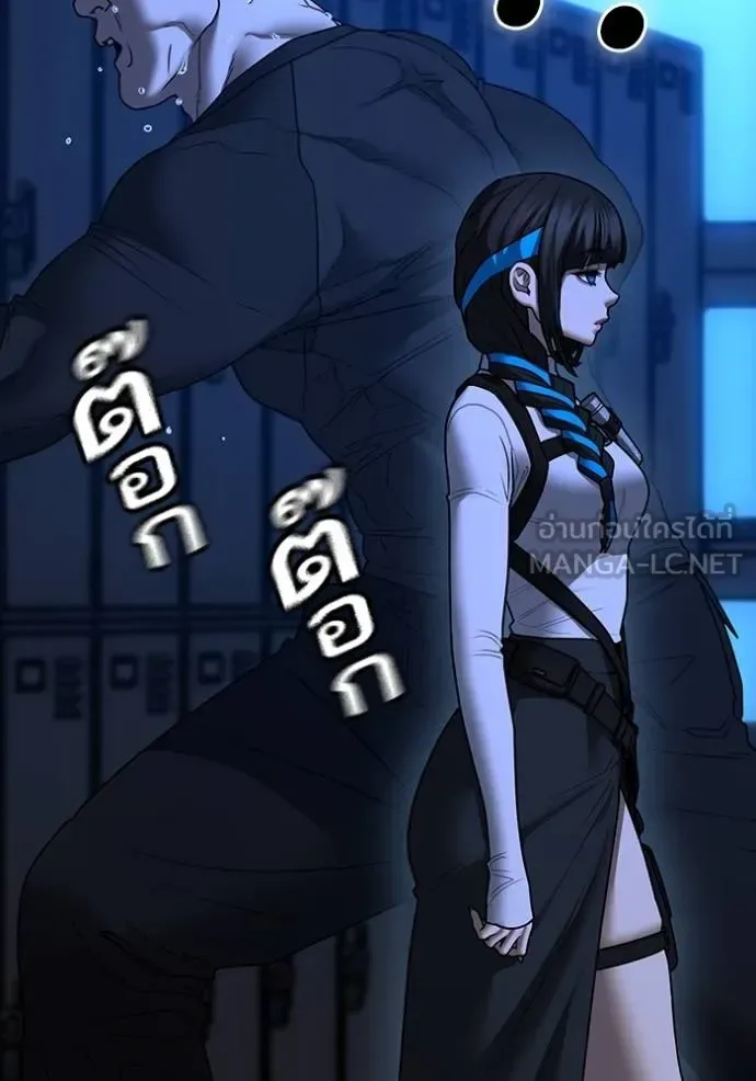 Reality Quest ตอนที่ 141 หน้า 45