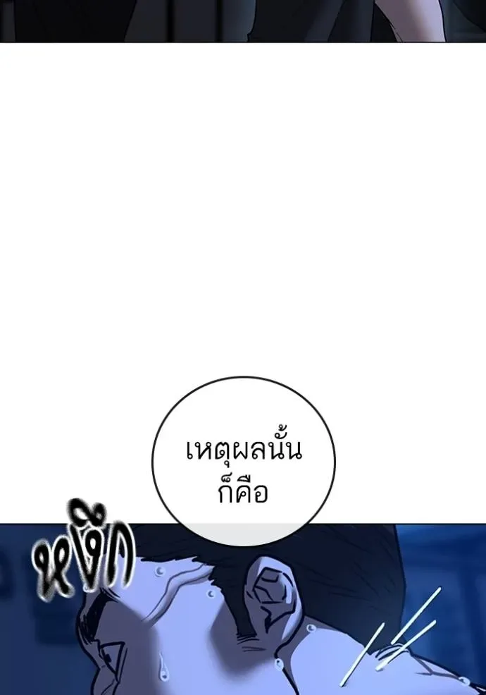 Reality Quest ตอนที่ 141 หน้า 46