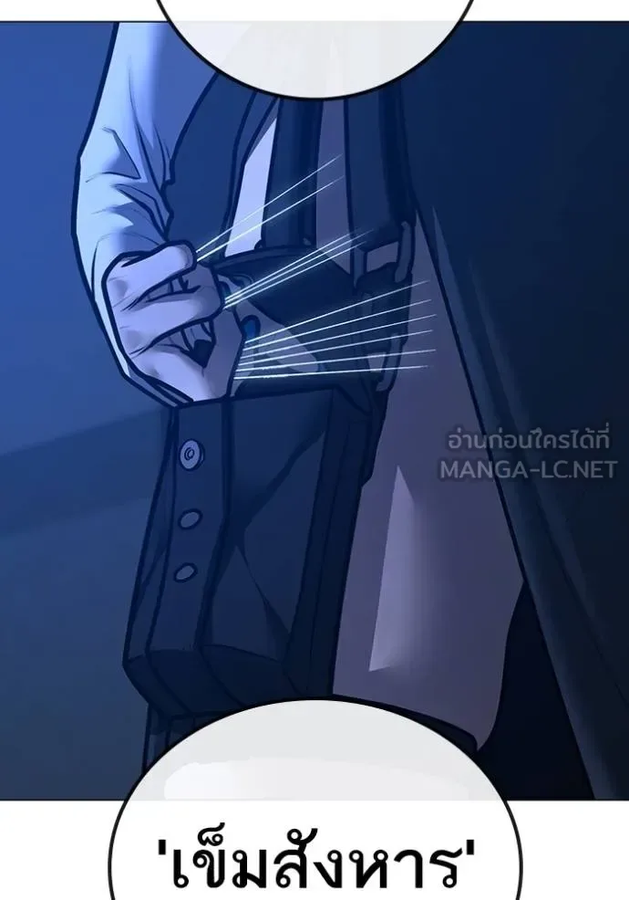 Reality Quest ตอนที่ 141 หน้า 48