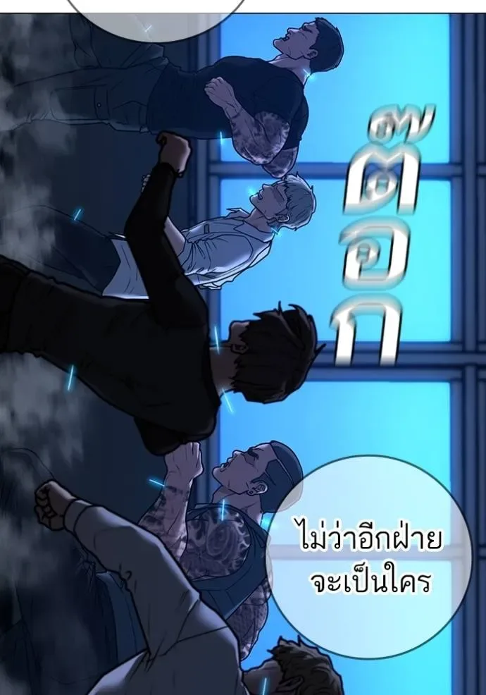 Reality Quest ตอนที่ 141 หน้า 53