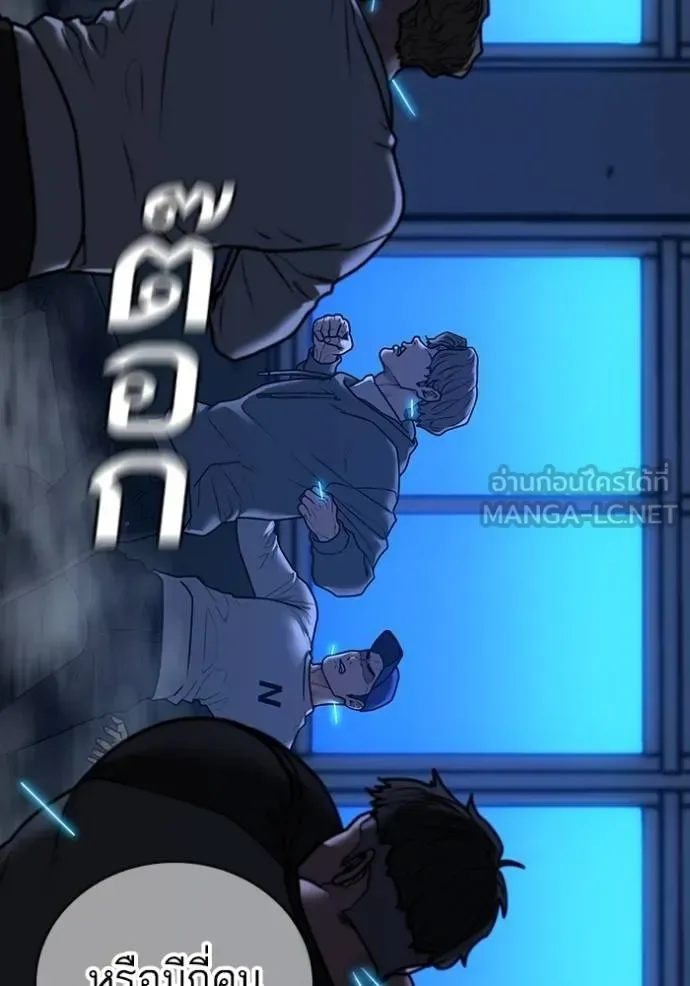 Reality Quest ตอนที่ 141 หน้า 54